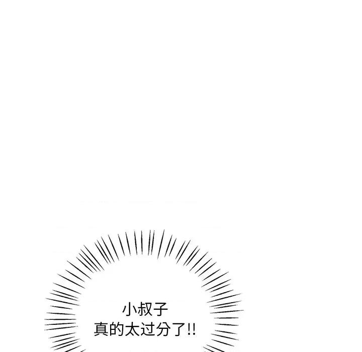 渴望占有她 渴望占有她-渴望占有她 第34话 第41页
