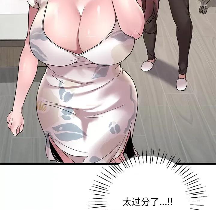渴望占有她 渴望占有她-渴望占有她 第34话 第43页