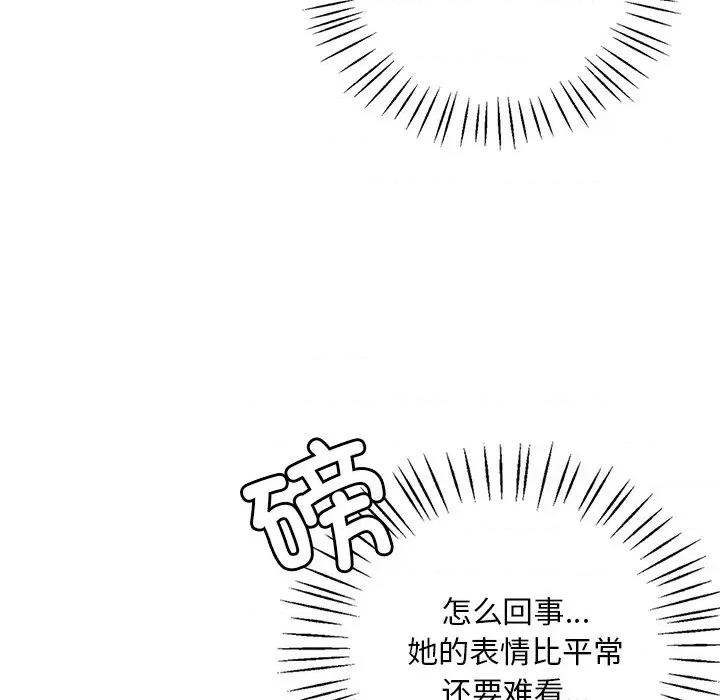 渴望占有她 渴望占有她-渴望占有她 第34话 第44页