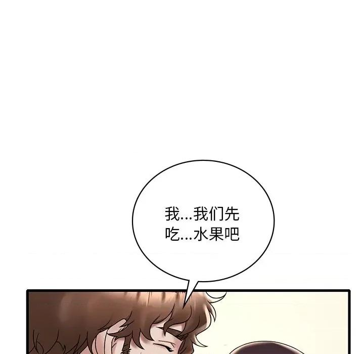 渴望占有她 渴望占有她-渴望占有她 第34话 第47页