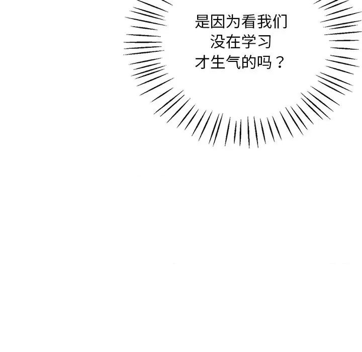 渴望占有她 渴望占有她-渴望占有她 第34话 第49页