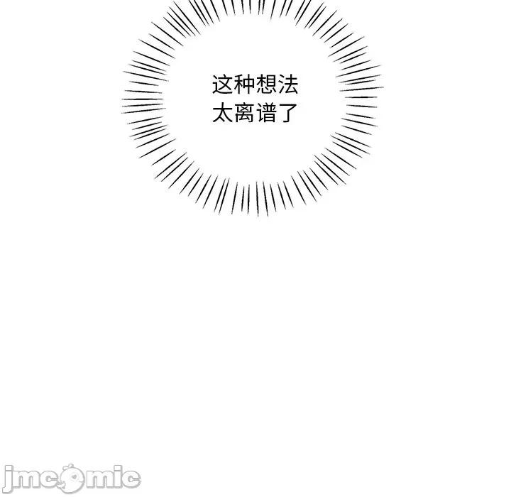 渴望占有她 渴望占有她-渴望占有她 第34话 第55页