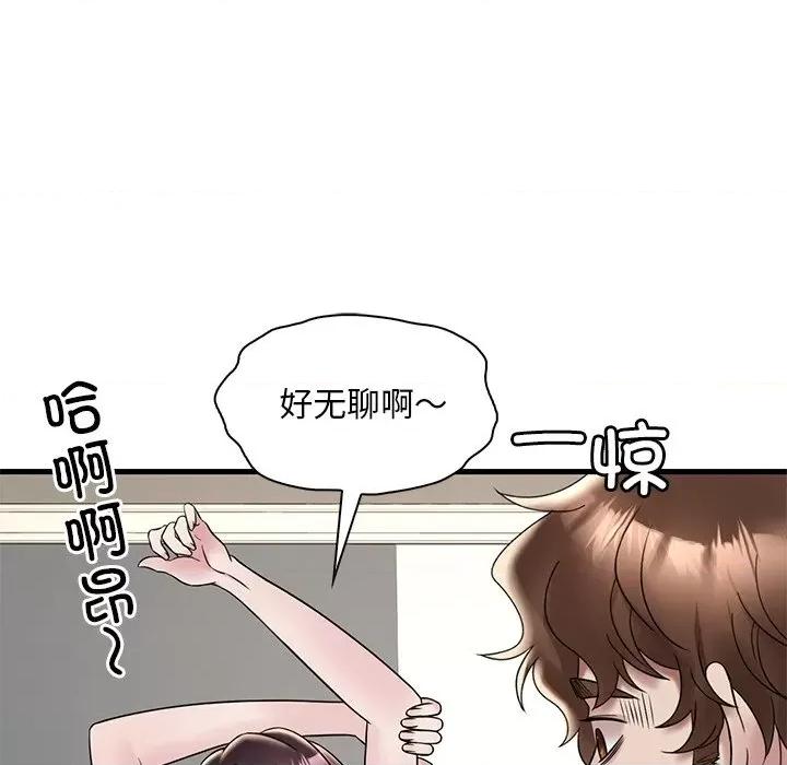 渴望占有她 渴望占有她-渴望占有她 第34话 第64页
