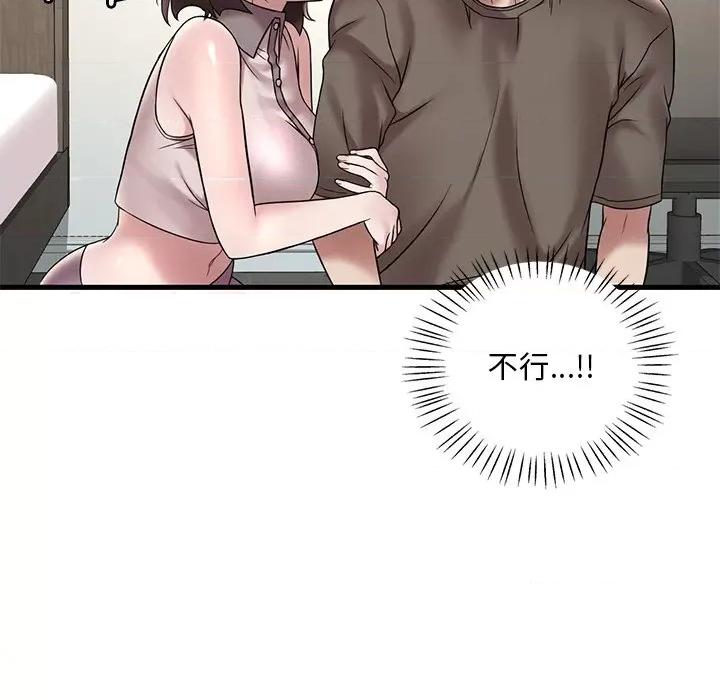渴望占有她 渴望占有她-渴望占有她 第34话 第67页
