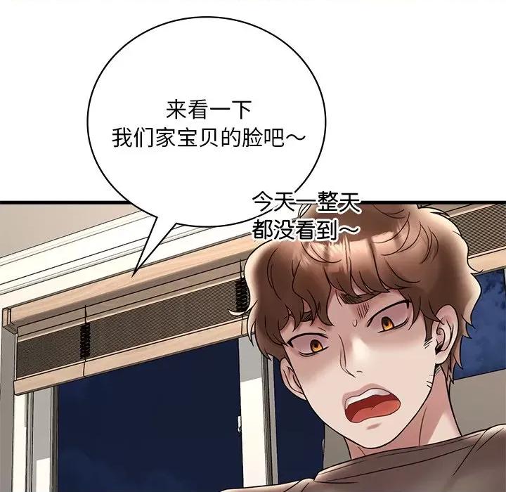 渴望占有她 渴望占有她-渴望占有她 第34话 第68页