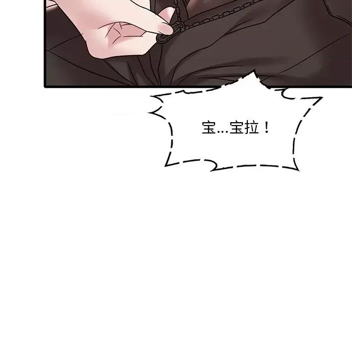 渴望占有她 渴望占有她-渴望占有她 第34话 第71页