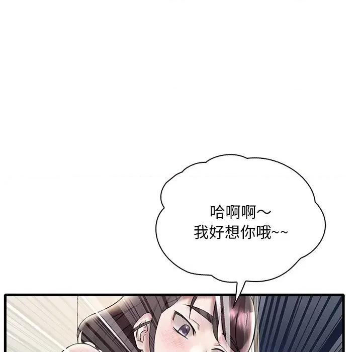 渴望占有她 渴望占有她-渴望占有她 第34话 第72页