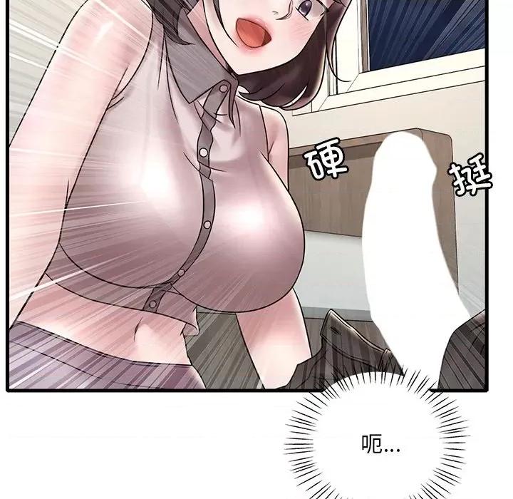 渴望占有她 渴望占有她-渴望占有她 第34话 第73页