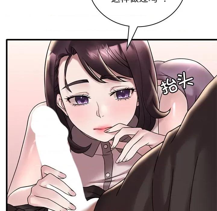渴望占有她 渴望占有她-渴望占有她 第34话 第82页