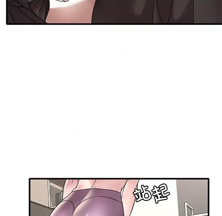 渴望占有她 渴望占有她-渴望占有她 第34话 第83页