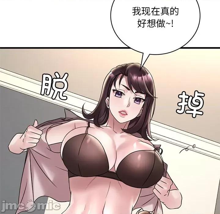 渴望占有她 渴望占有她-渴望占有她 第34话 第85页