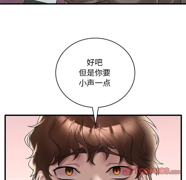 渴望占有她 渴望占有她-渴望占有她 第34话 第87页