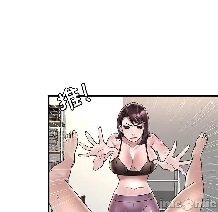 渴望占有她 渴望占有她-渴望占有她 第34话 第90页