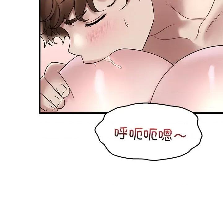 渴望占有她 渴望占有她-渴望占有她 第34话 第101页