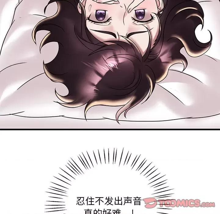 渴望占有她 渴望占有她-渴望占有她 第34话 第111页