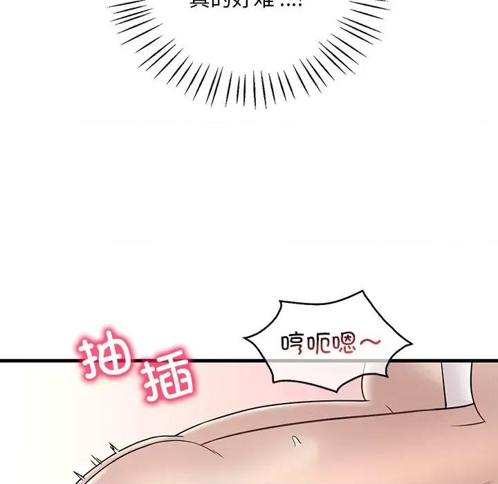渴望占有她 渴望占有她-渴望占有她 第34话 第112页