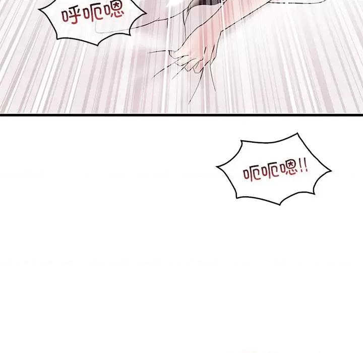 渴望占有她 渴望占有她-渴望占有她 第34话 第122页