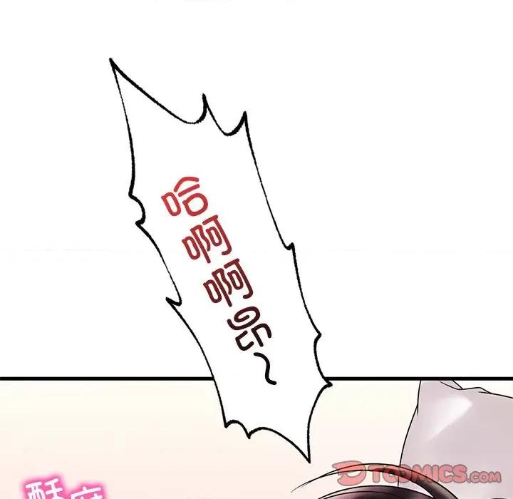 渴望占有她 渴望占有她-渴望占有她 第34话 第123页