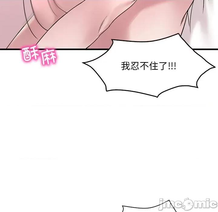 渴望占有她 渴望占有她-渴望占有她 第34话 第125页