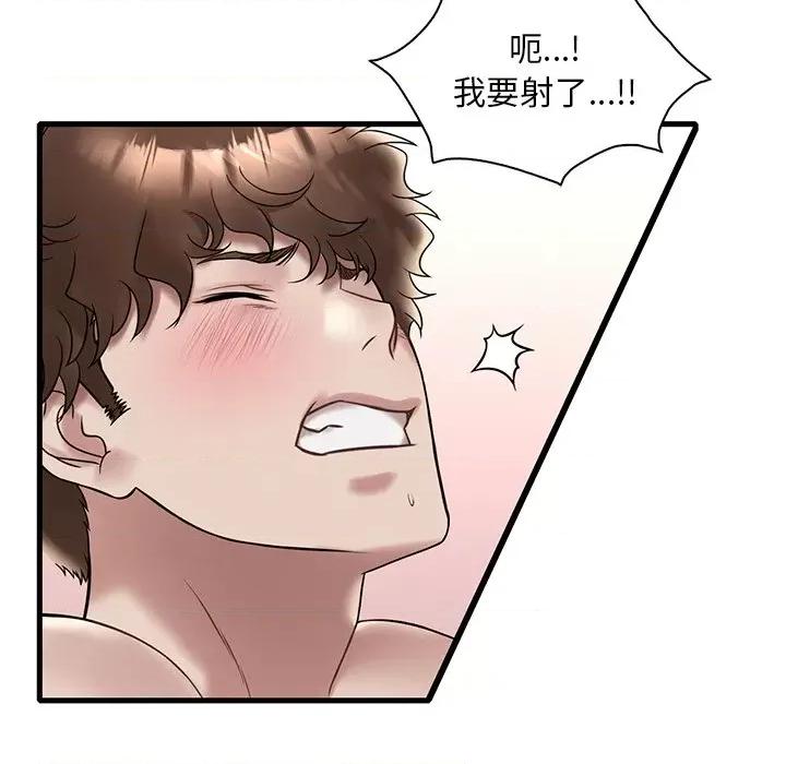 渴望占有她 渴望占有她-渴望占有她 第34话 第126页