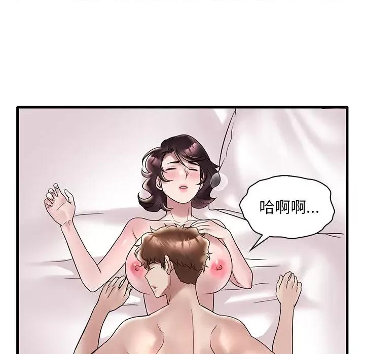 渴望占有她 渴望占有她-渴望占有她 第34话 第136页