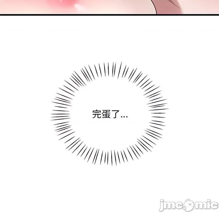 渴望占有她 渴望占有她-渴望占有她 第34话 第140页