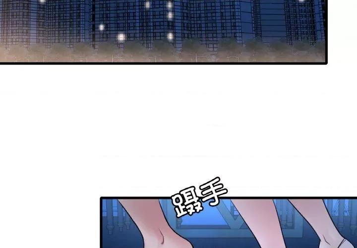 渴望占有她 渴望占有她-渴望占有她 第35话 第4页