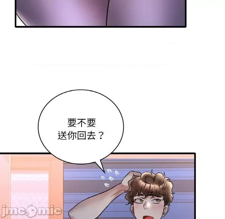 渴望占有她 渴望占有她-渴望占有她 第35话 第10页