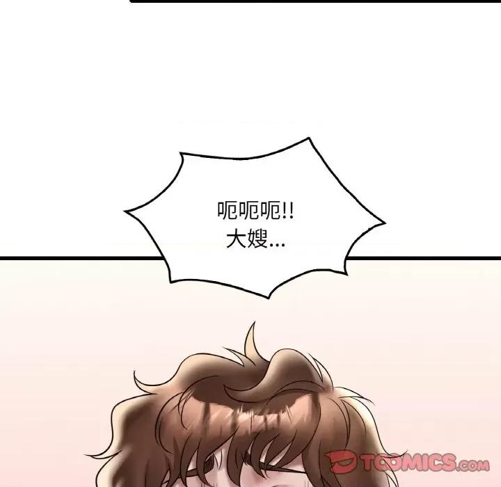 渴望占有她 渴望占有她-渴望占有她 第35话 第39页