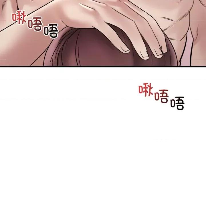 渴望占有她 渴望占有她-渴望占有她 第35话 第41页