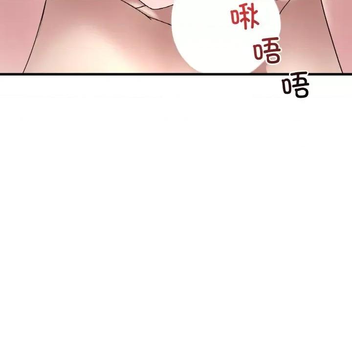 渴望占有她 渴望占有她-渴望占有她 第35话 第46页