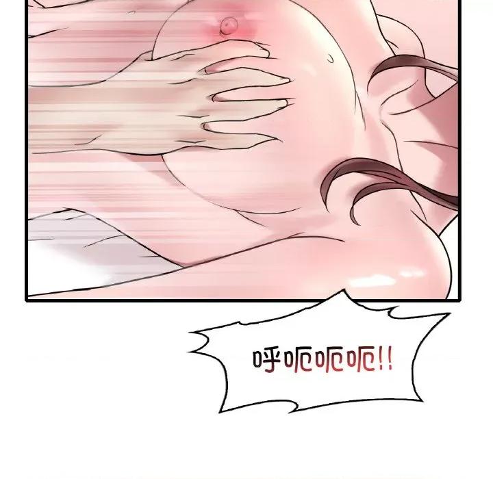 渴望占有她 渴望占有她-渴望占有她 第35话 第79页