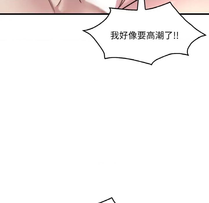 渴望占有她 渴望占有她-渴望占有她 第35话 第82页
