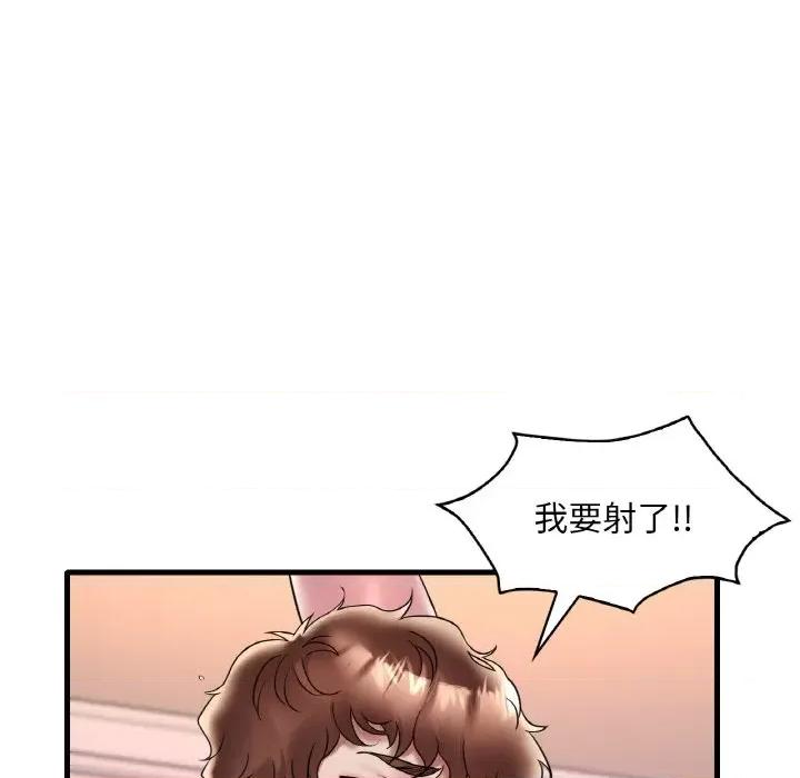 渴望占有她 渴望占有她-渴望占有她 第35话 第86页