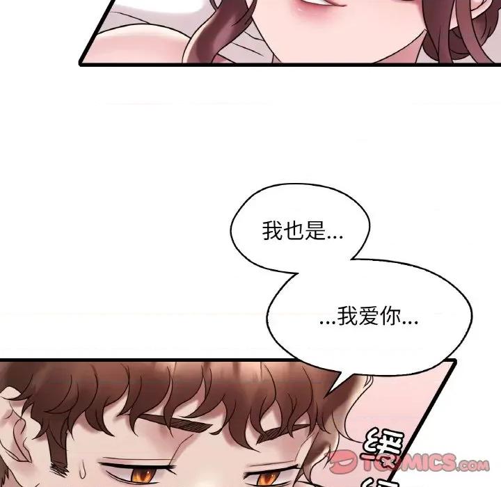 渴望占有她 渴望占有她-渴望占有她 第35话 第99页
