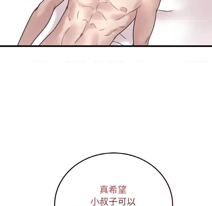 渴望占有她 渴望占有她-渴望占有她 第35话 第104页