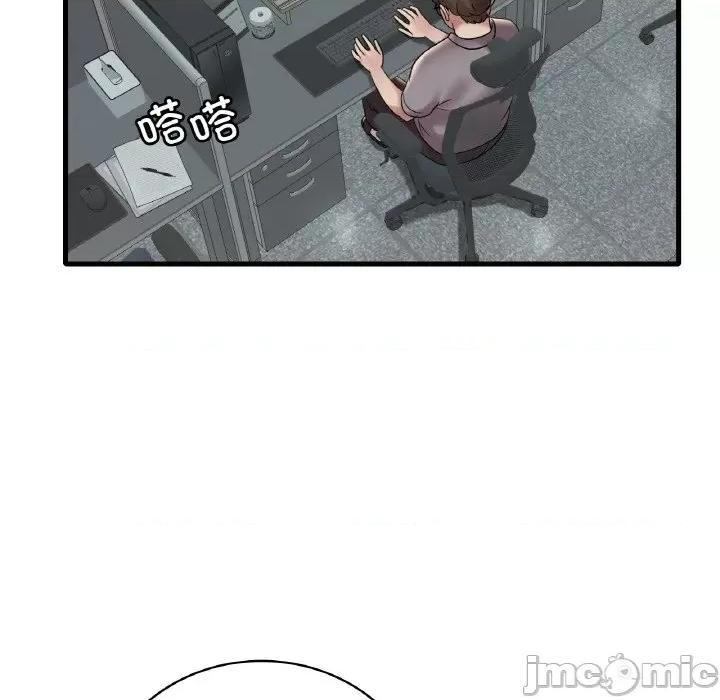 渴望占有她 渴望占有她-渴望占有她 第35话 第110页