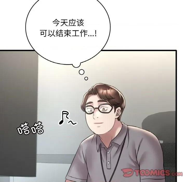 渴望占有她 渴望占有她-渴望占有她 第35话 第111页