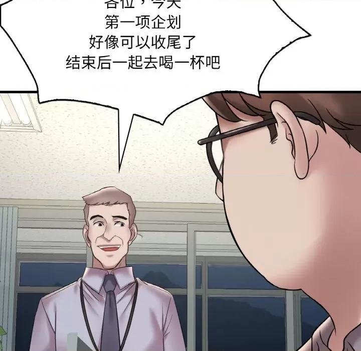 渴望占有她 渴望占有她-渴望占有她 第35话 第113页