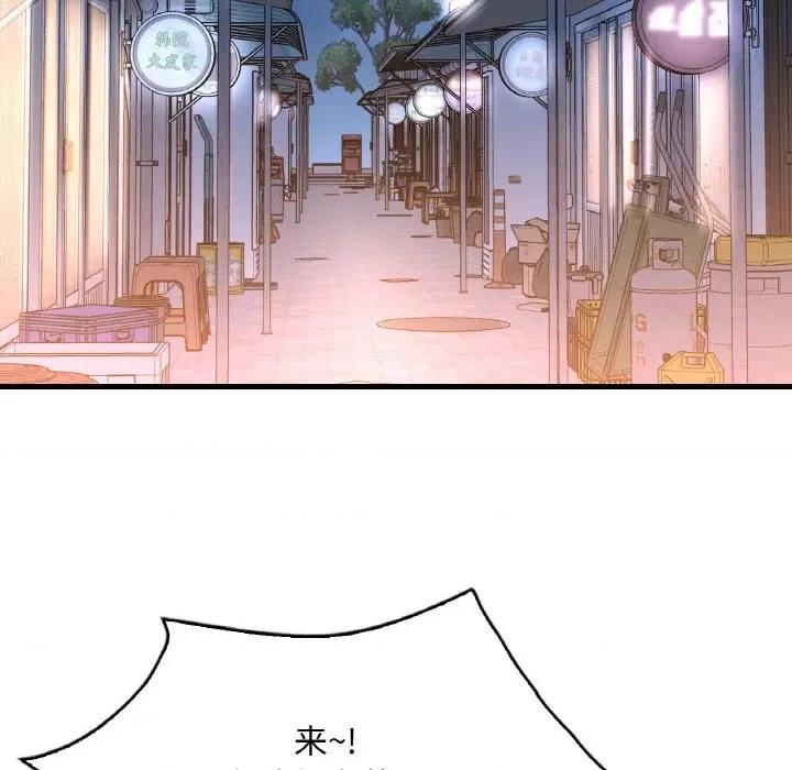 渴望占有她 渴望占有她-渴望占有她 第35话 第119页