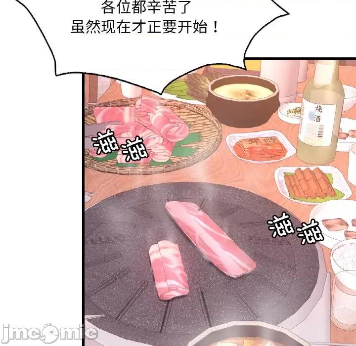 渴望占有她 渴望占有她-渴望占有她 第35话 第120页