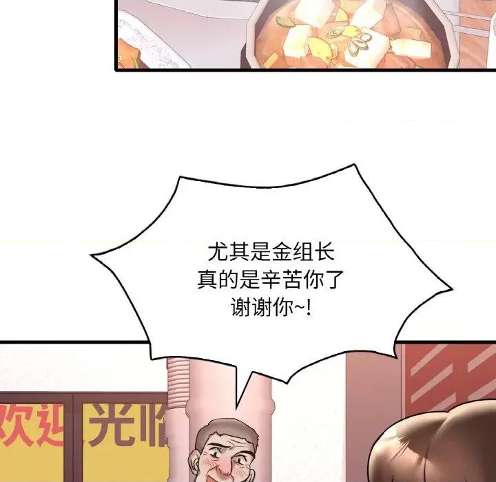 渴望占有她 渴望占有她-渴望占有她 第35话 第121页