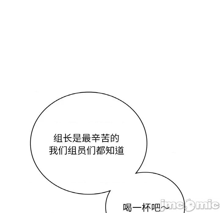 渴望占有她 渴望占有她-渴望占有她 第35话 第125页