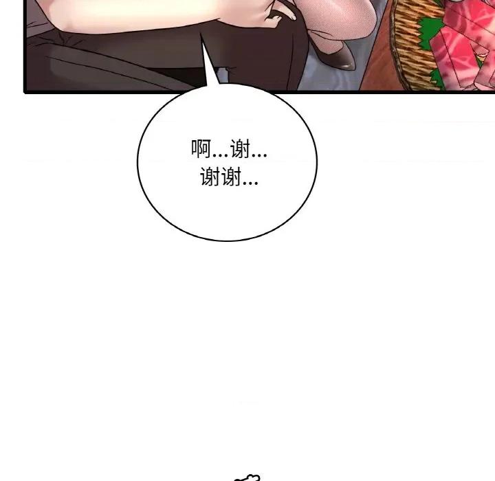渴望占有她 渴望占有她-渴望占有她 第35话 第127页