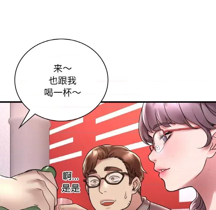 渴望占有她 渴望占有她-渴望占有她 第35话 第131页
