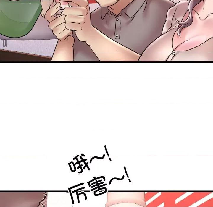 渴望占有她 渴望占有她-渴望占有她 第35话 第132页