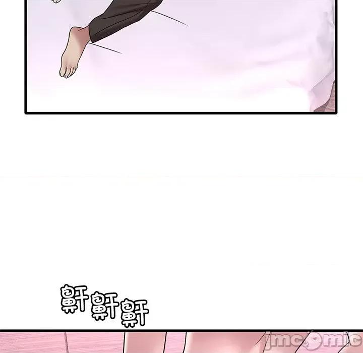 渴望占有她 渴望占有她-渴望占有她 第36话 第5页
