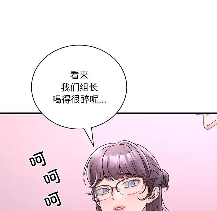 渴望占有她 渴望占有她-渴望占有她 第36话 第7页
