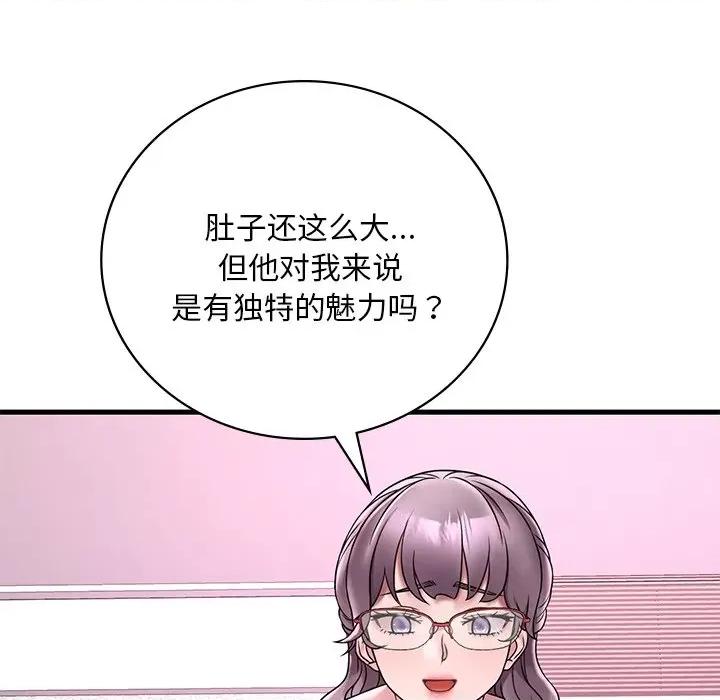 渴望占有她 渴望占有她-渴望占有她 第36话 第13页