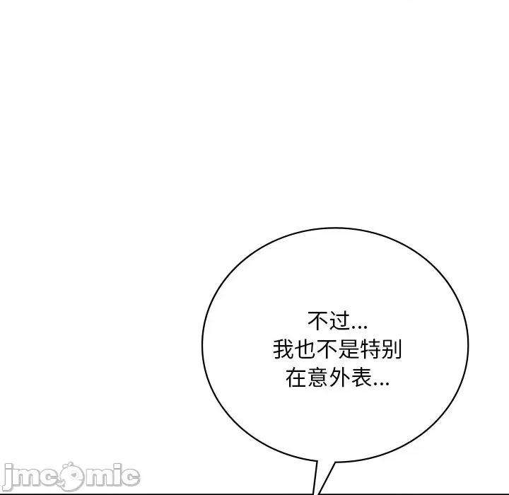渴望占有她 渴望占有她-渴望占有她 第36话 第15页